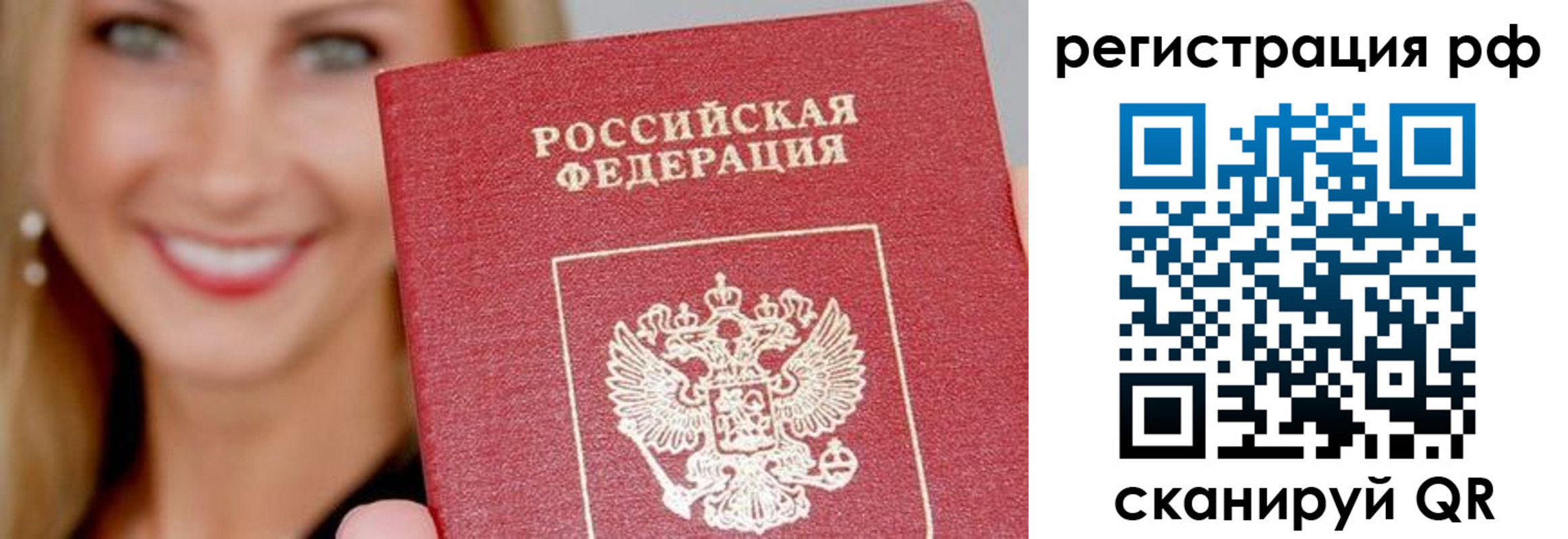 прописка законно в Яранске