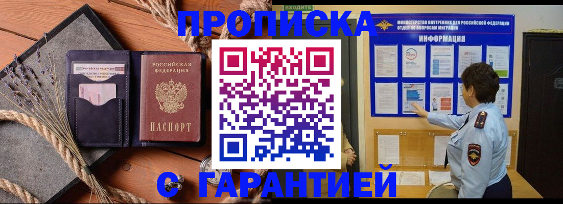 временная регистрация в Яранске