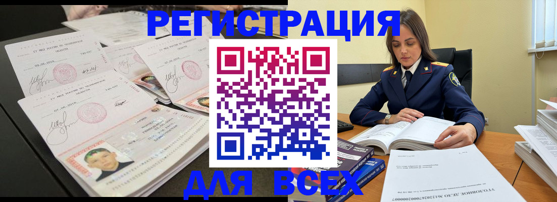 прописка в Яранске