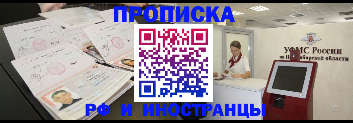 временная регистрация законно в Яранске