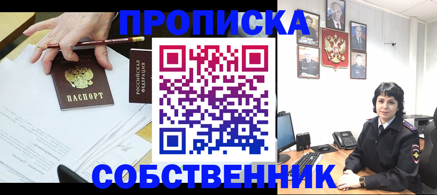 прописка для кредита в Яранске