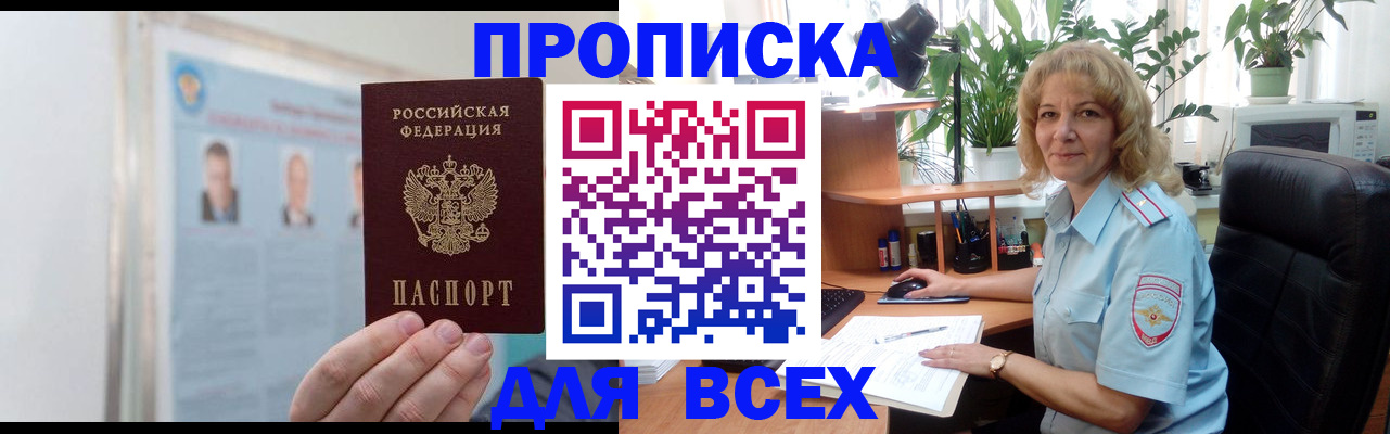 временная регистрация поиск в Яранске